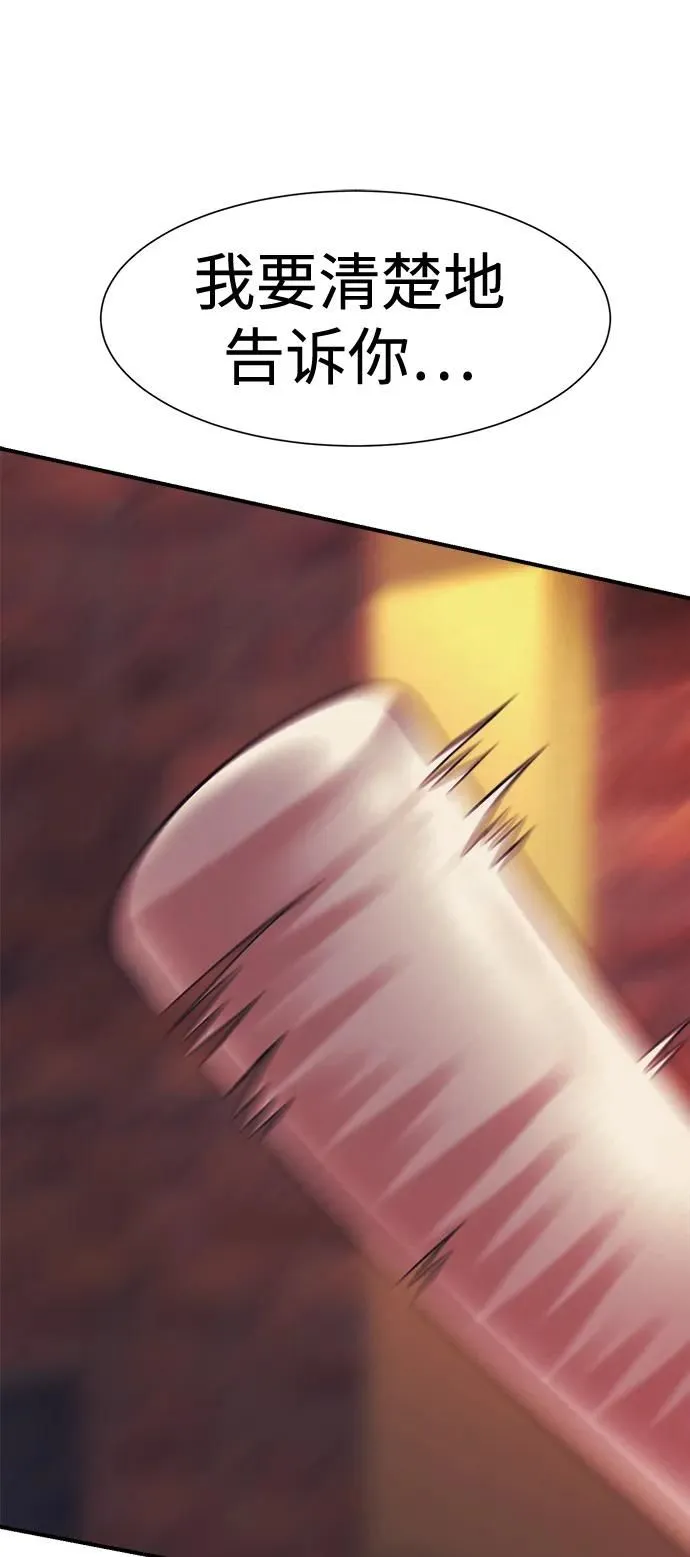 第38话 第73页