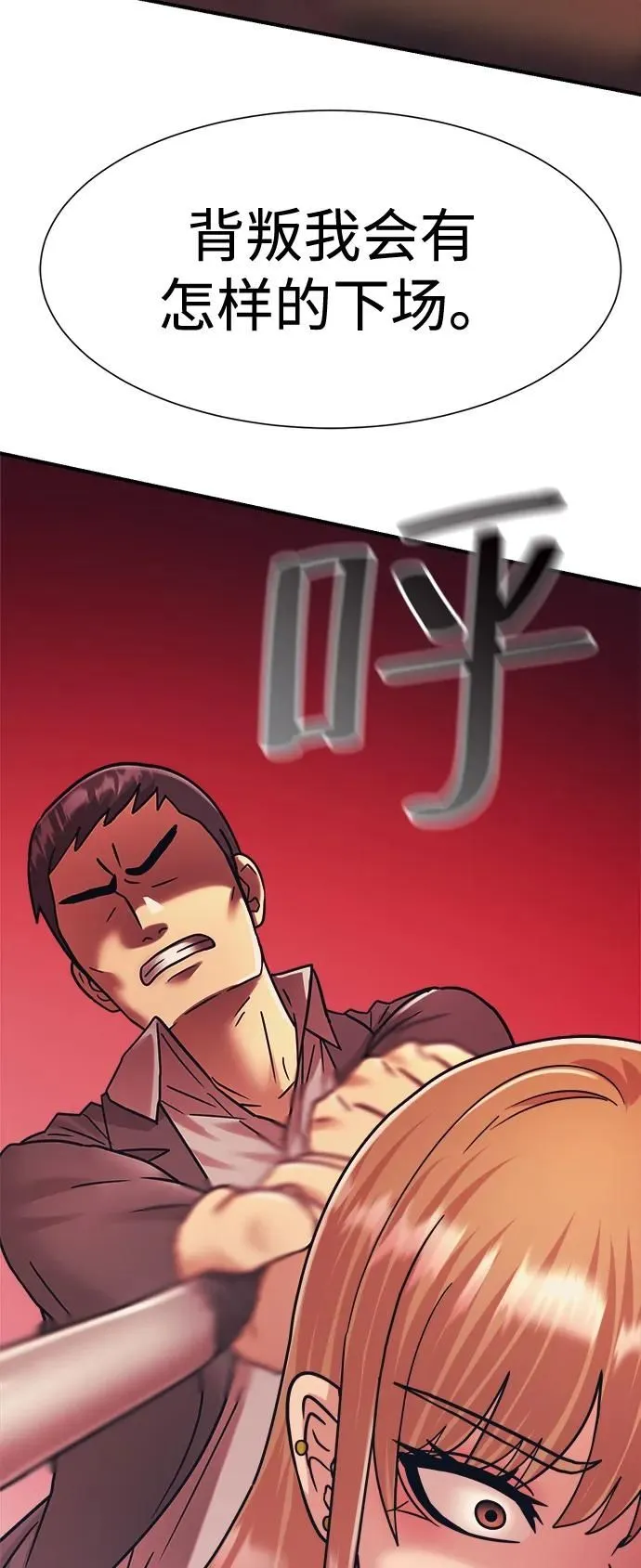 第38话 第74页