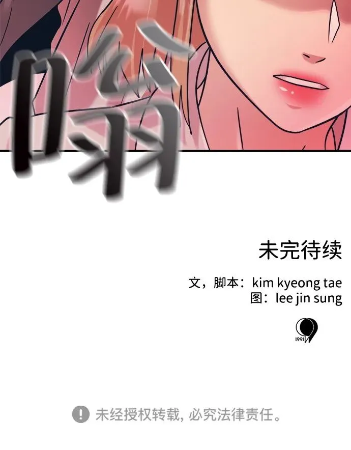 第38话 第75页