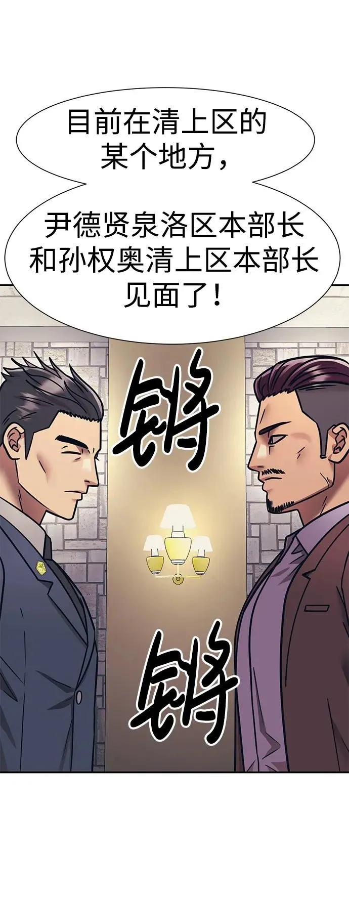 第66话 第2页