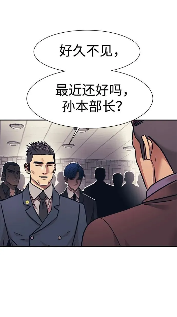 第66话 第3页