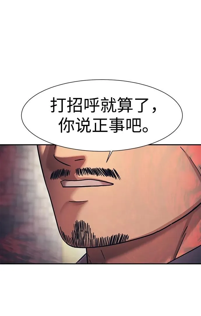 第66话 第4页