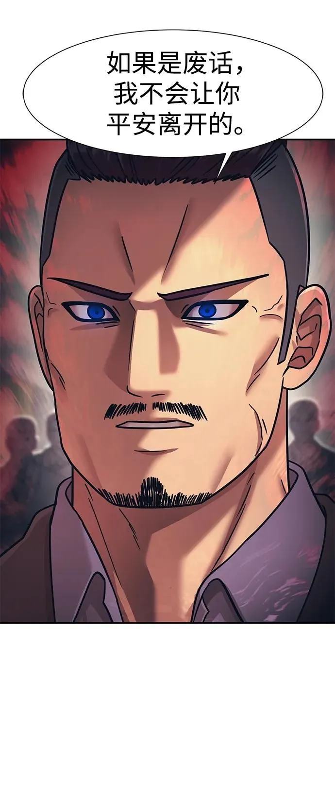 第66话 第5页