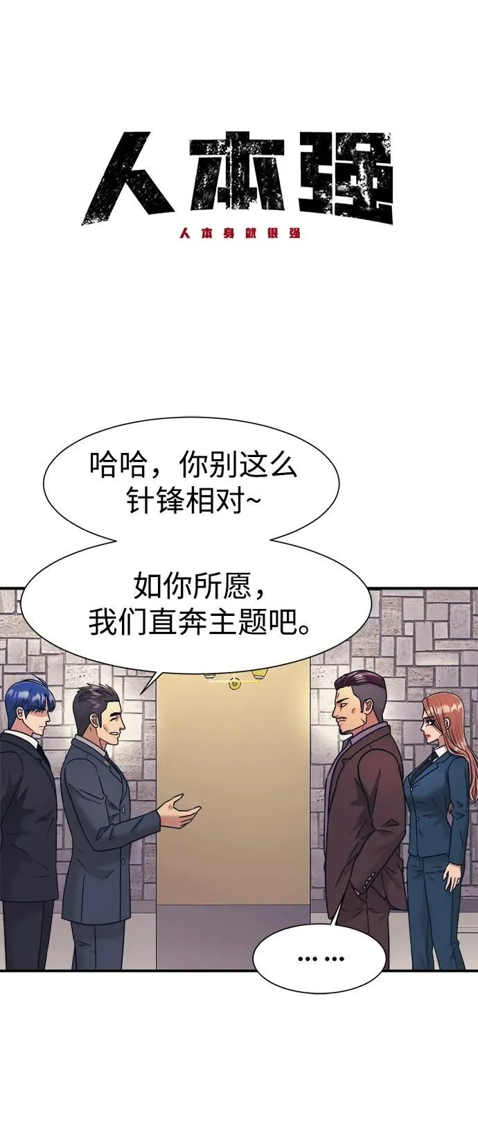 第66话 第6页