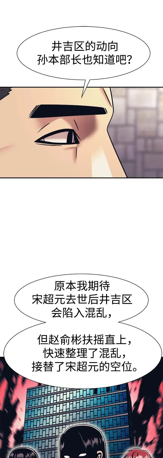 第66话 第7页