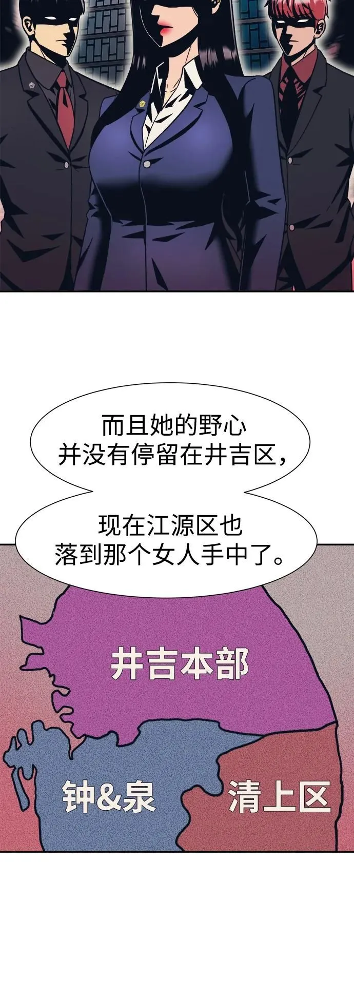 第66话 第8页