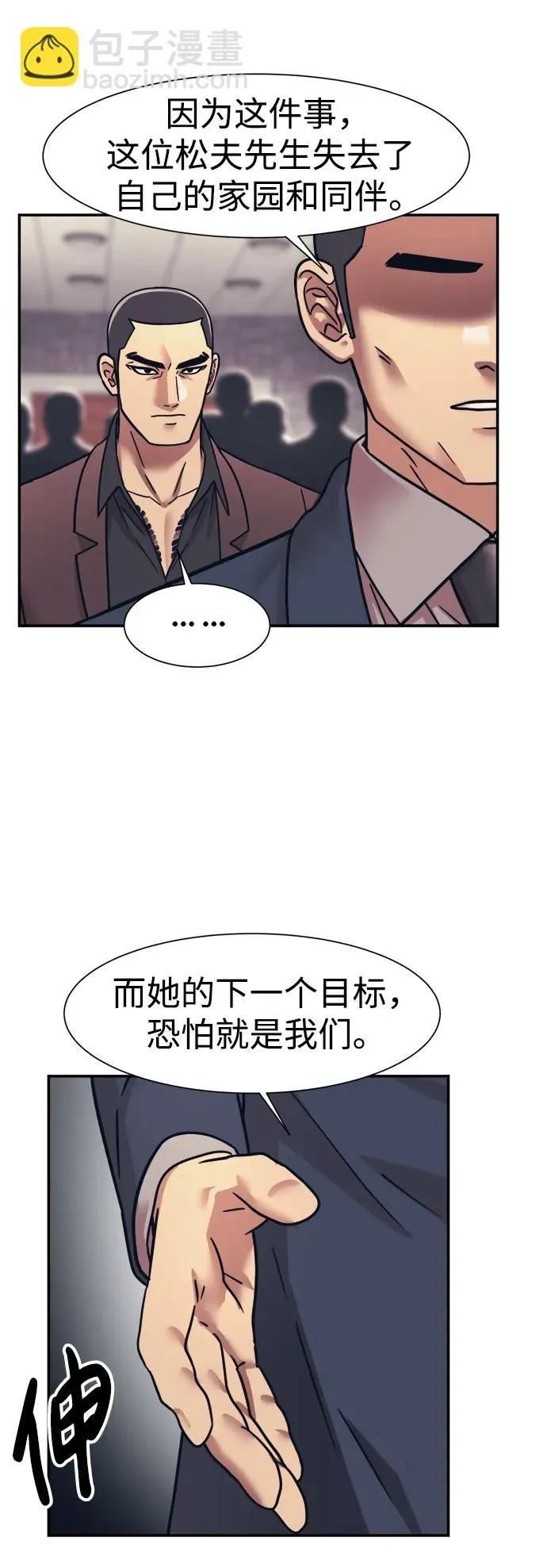 第66话 第9页