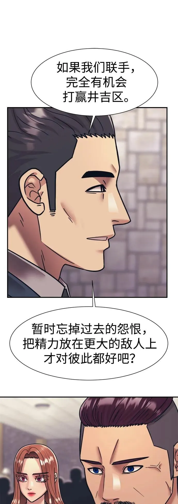 第66话 第11页