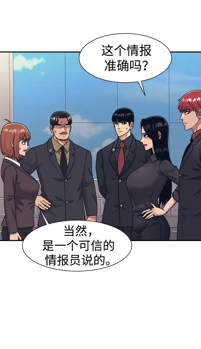 第66话 第13页