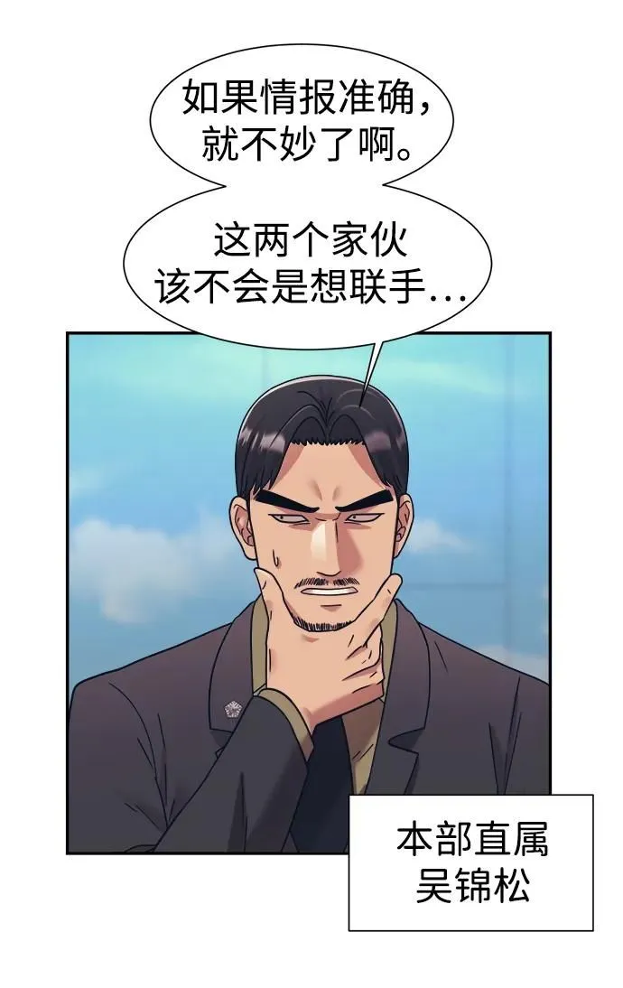 第66话 第14页
