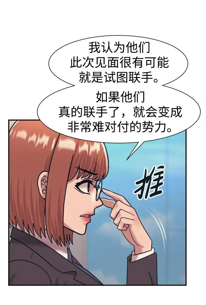 第66话 第15页