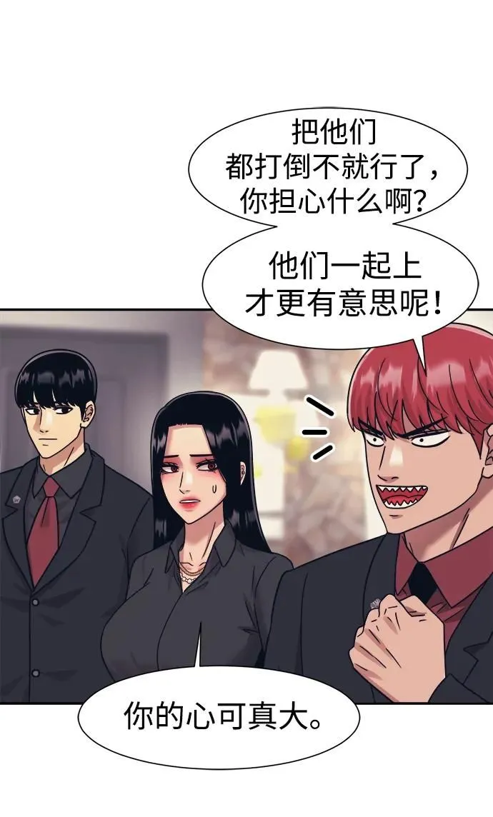 第66话 第16页
