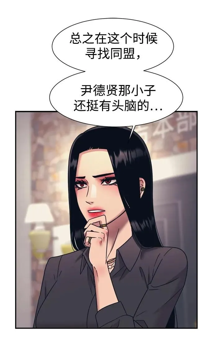 第66话 第17页