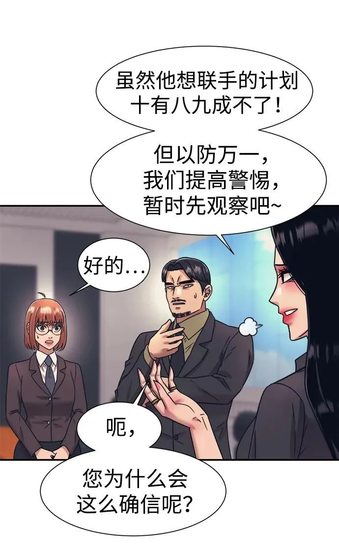 第66话 第18页