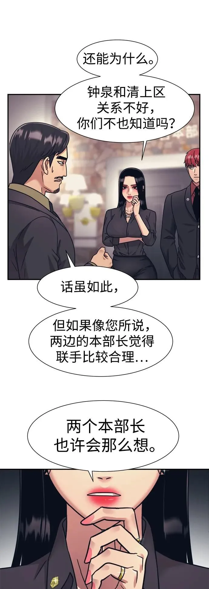 第66话 第19页