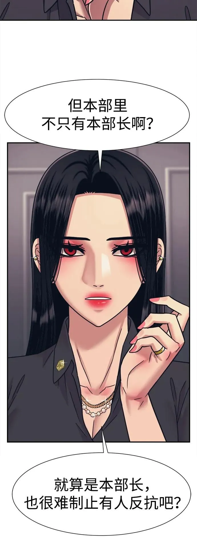 第66话 第20页