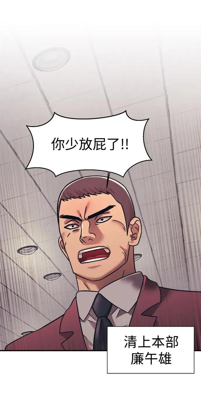 第66话 第21页