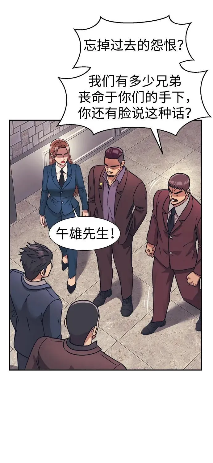 第66话 第22页