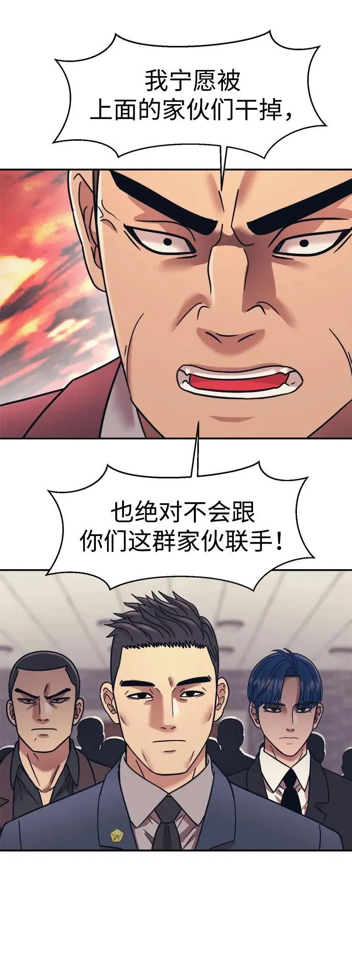 第66话 第23页
