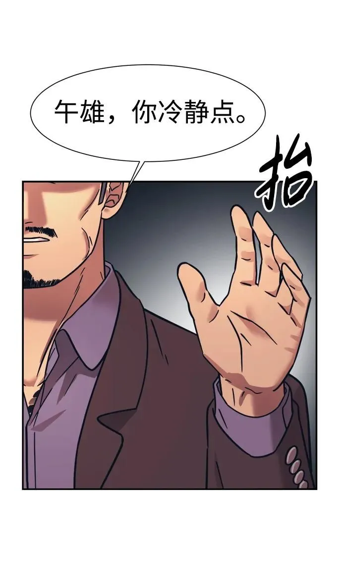 第66话 第24页