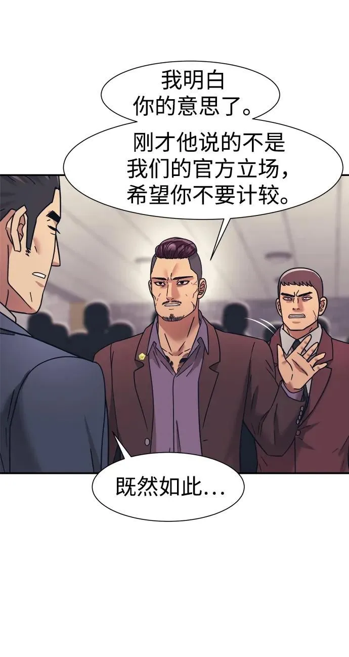 第66话 第25页