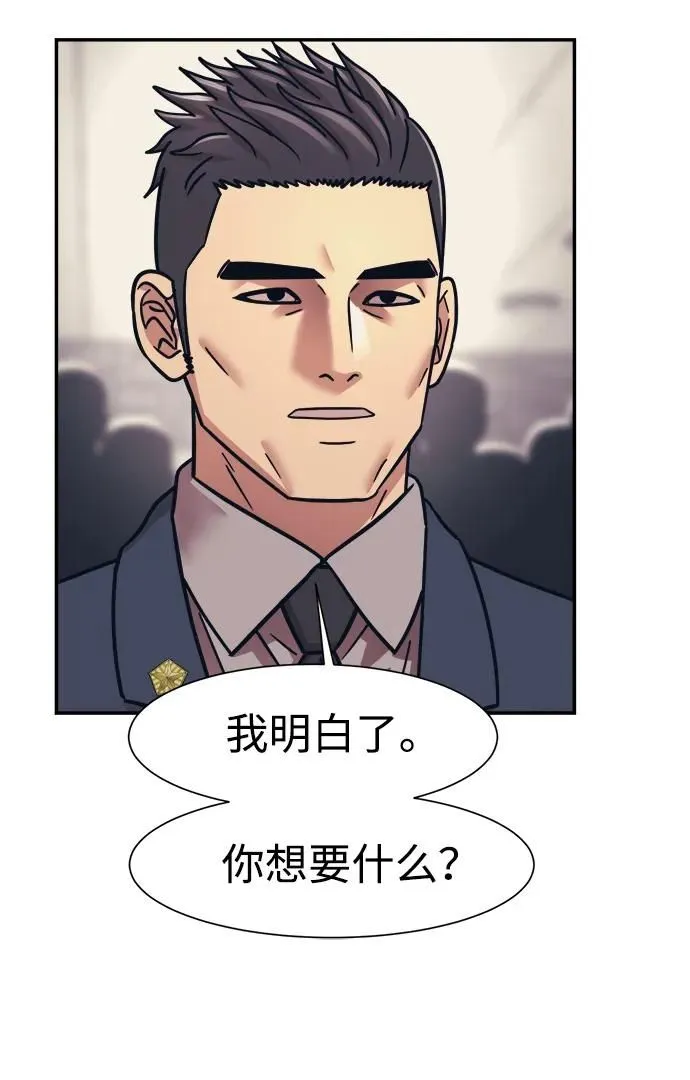 第66话 第27页