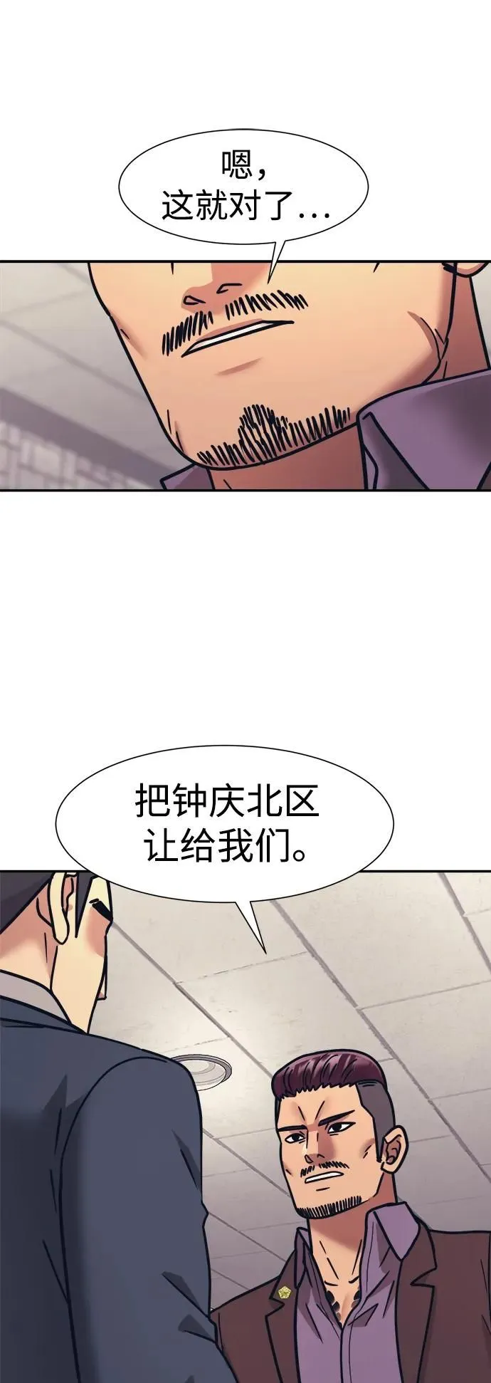 第66话 第28页