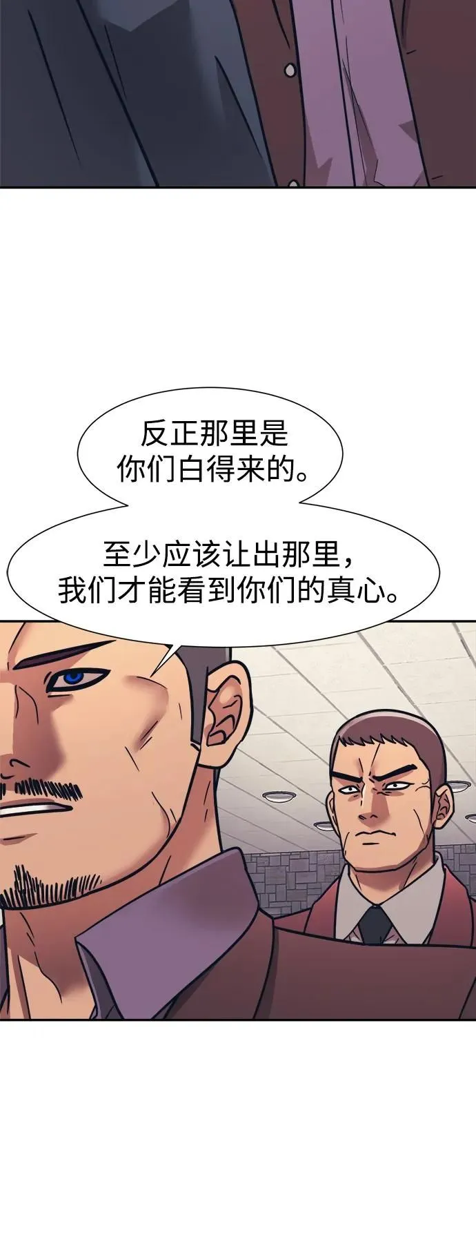第66话 第29页