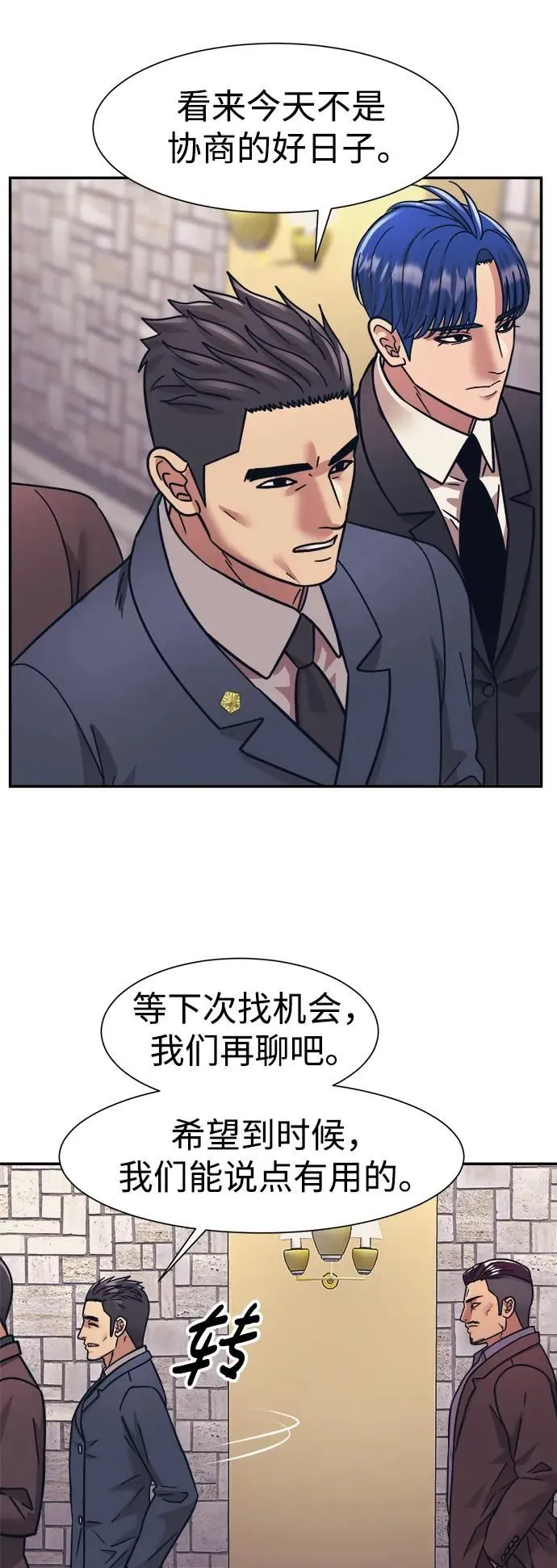 第66话 第30页