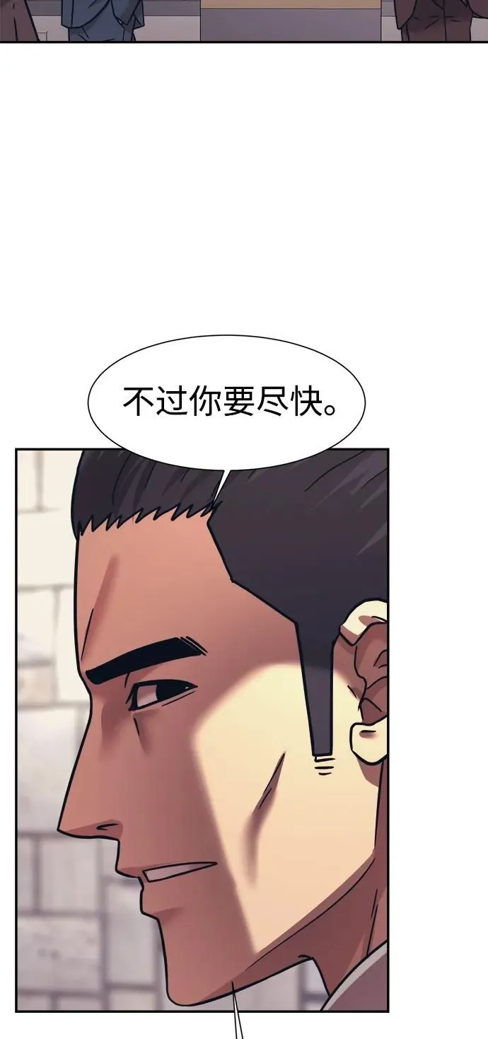 第66话 第31页