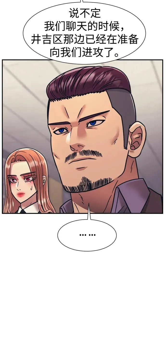 第66话 第32页