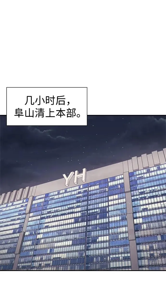 第66话 第33页