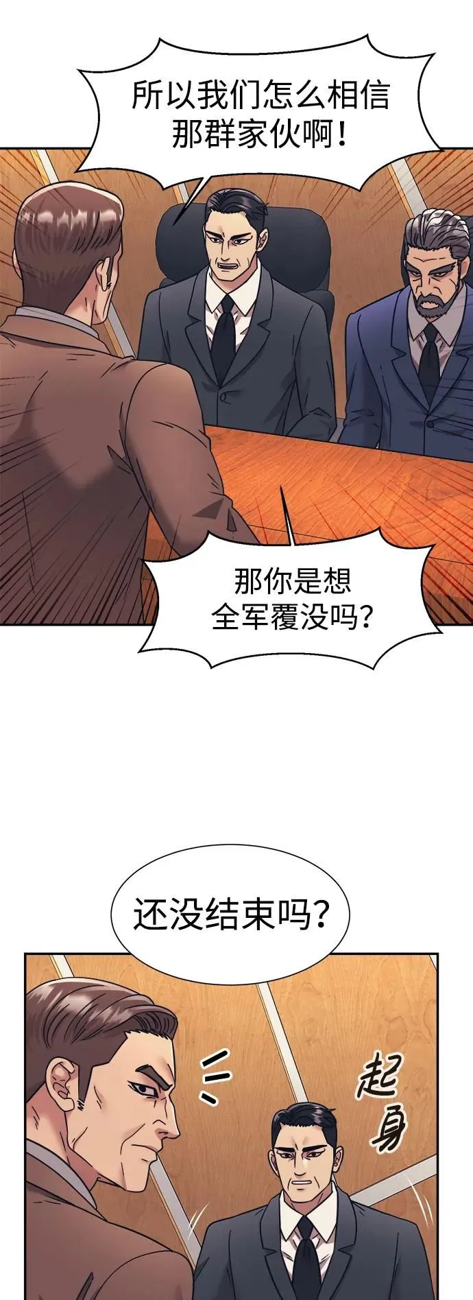 第66话 第34页