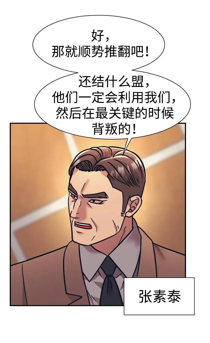 第66话 第37页