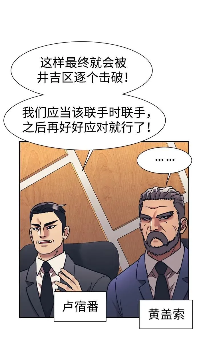 第66话 第38页