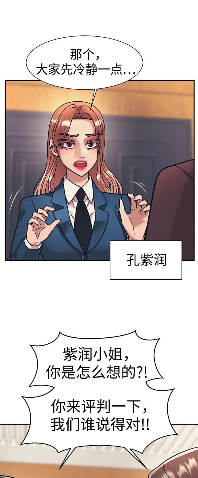 第66话 第39页
