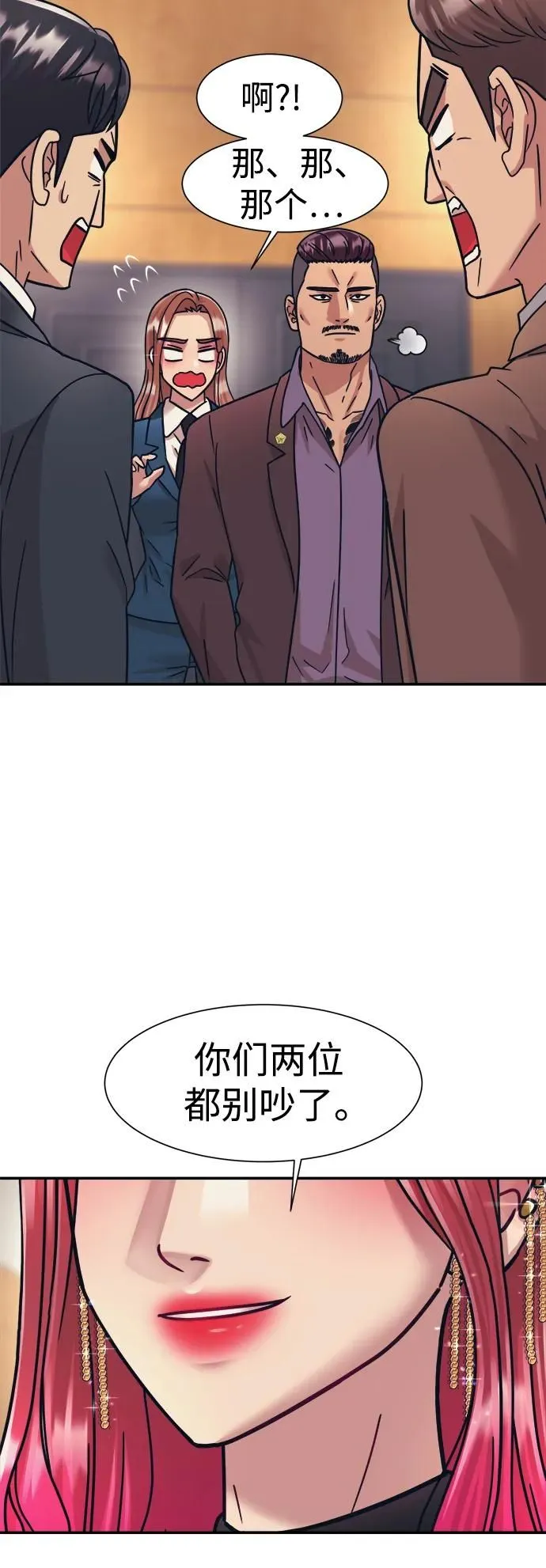 第66话 第40页