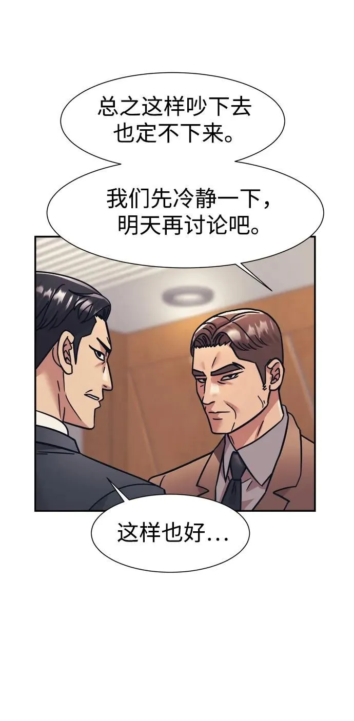 第66话 第42页