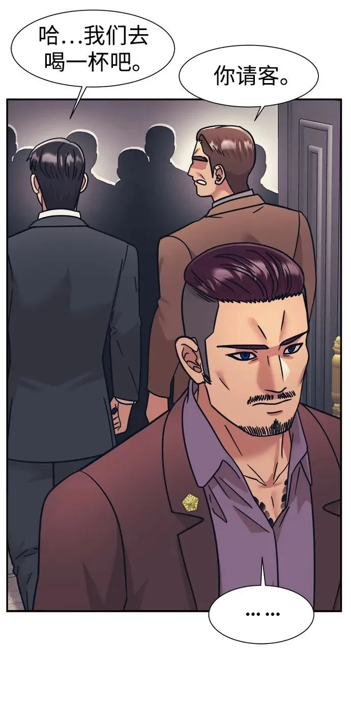 第66话 第43页