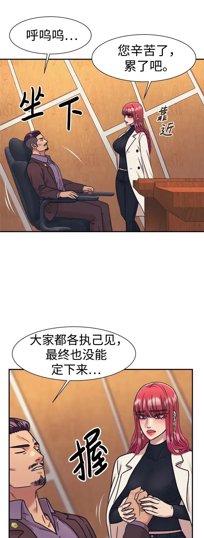 第66话 第44页