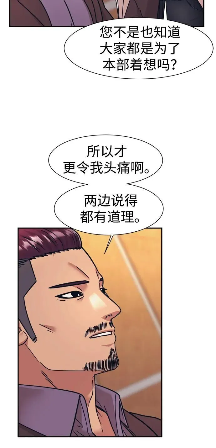 第66话 第45页
