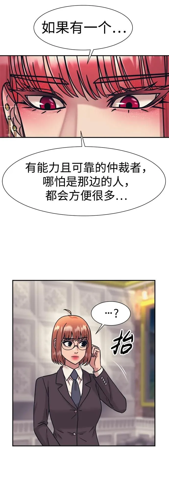 第66话 第47页