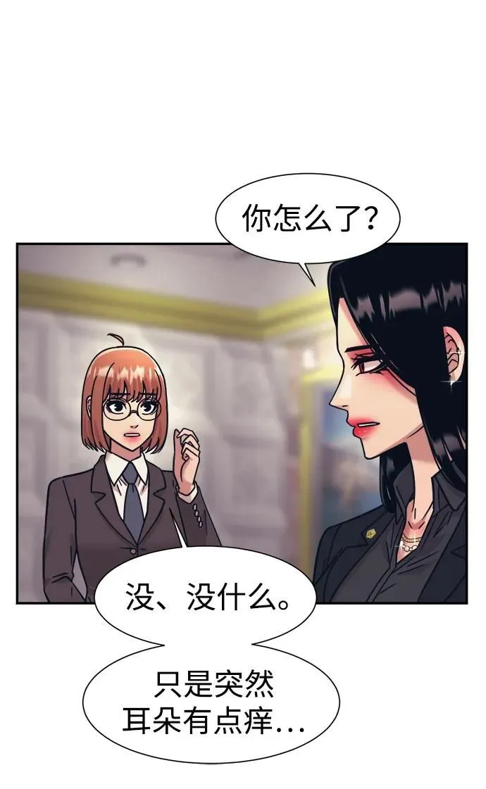 第66话 第48页