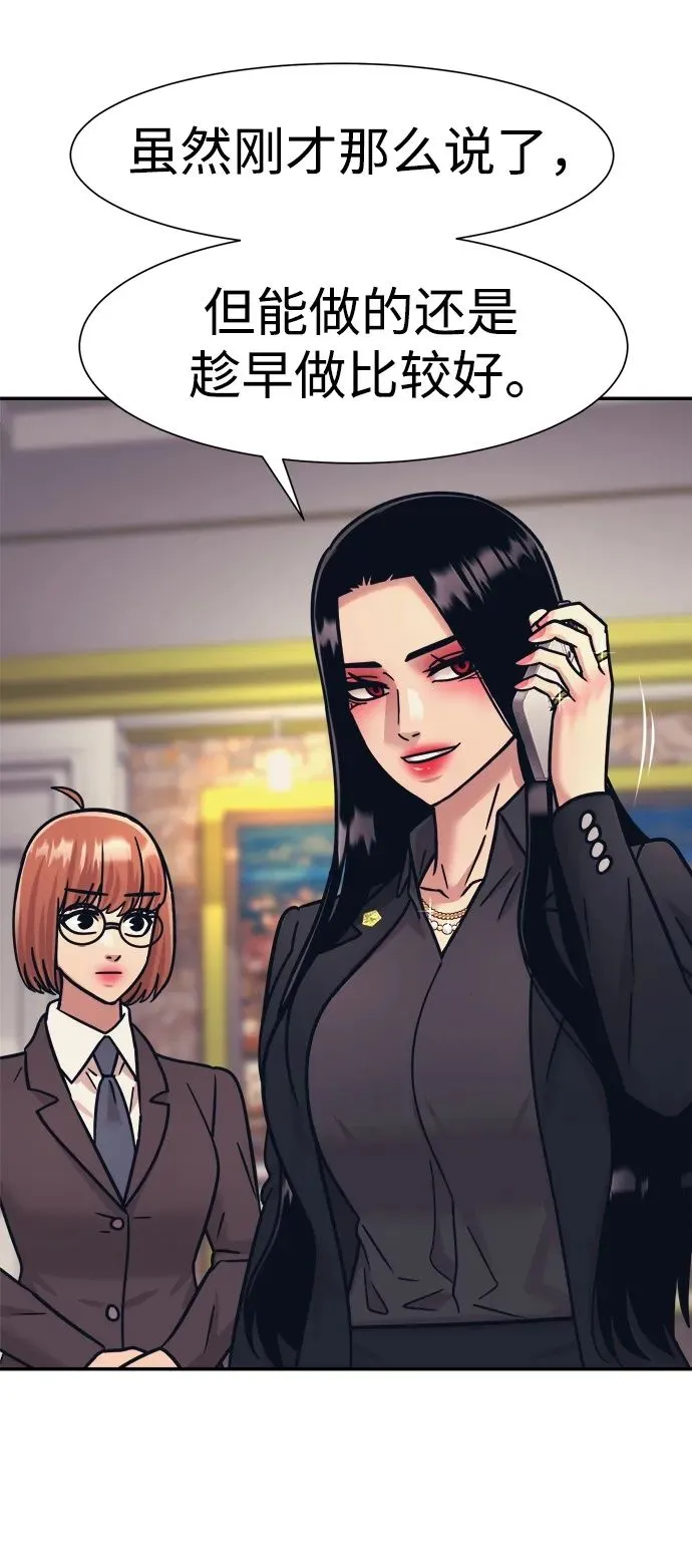 第66话 第50页
