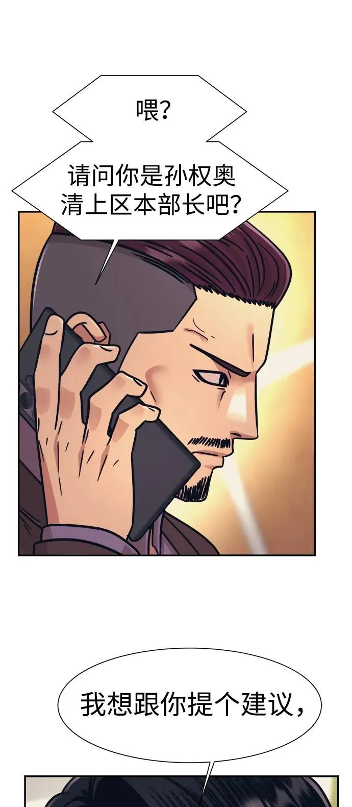 第66话 第52页