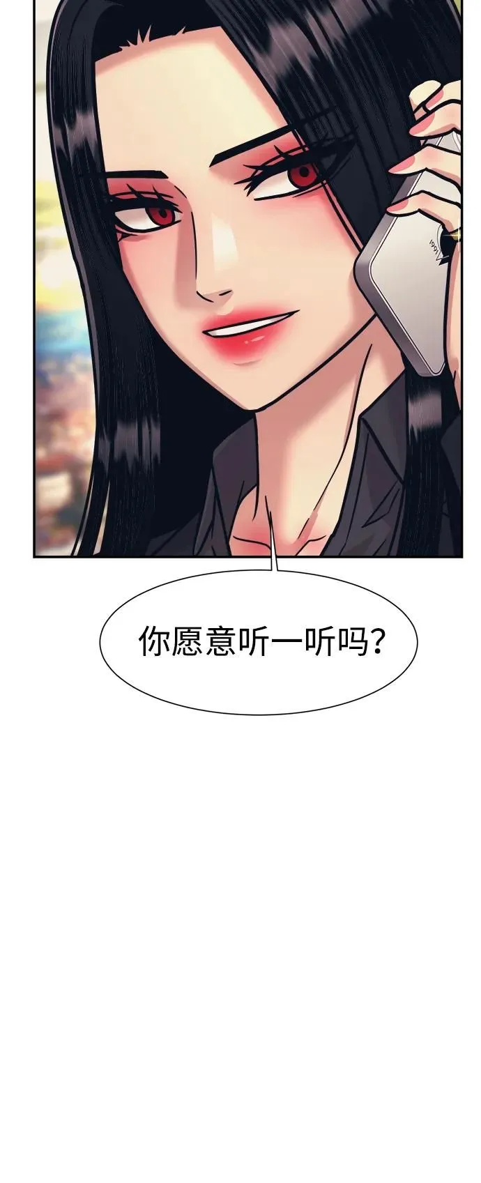 第66话 第53页