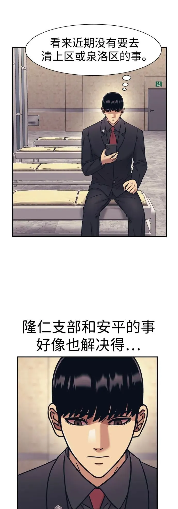 第66话 第55页