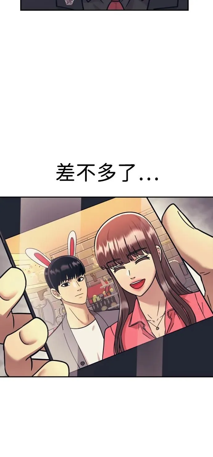 第66话 第56页