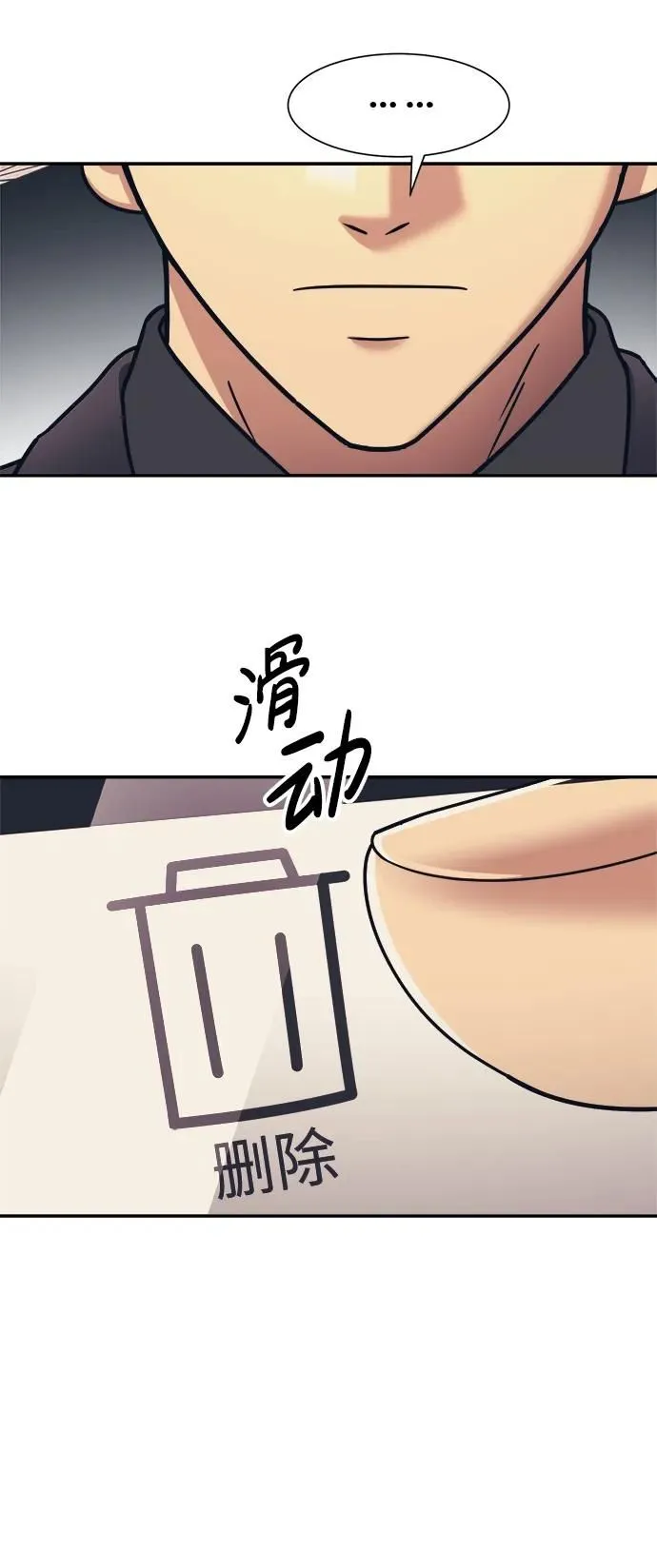 第66话 第57页