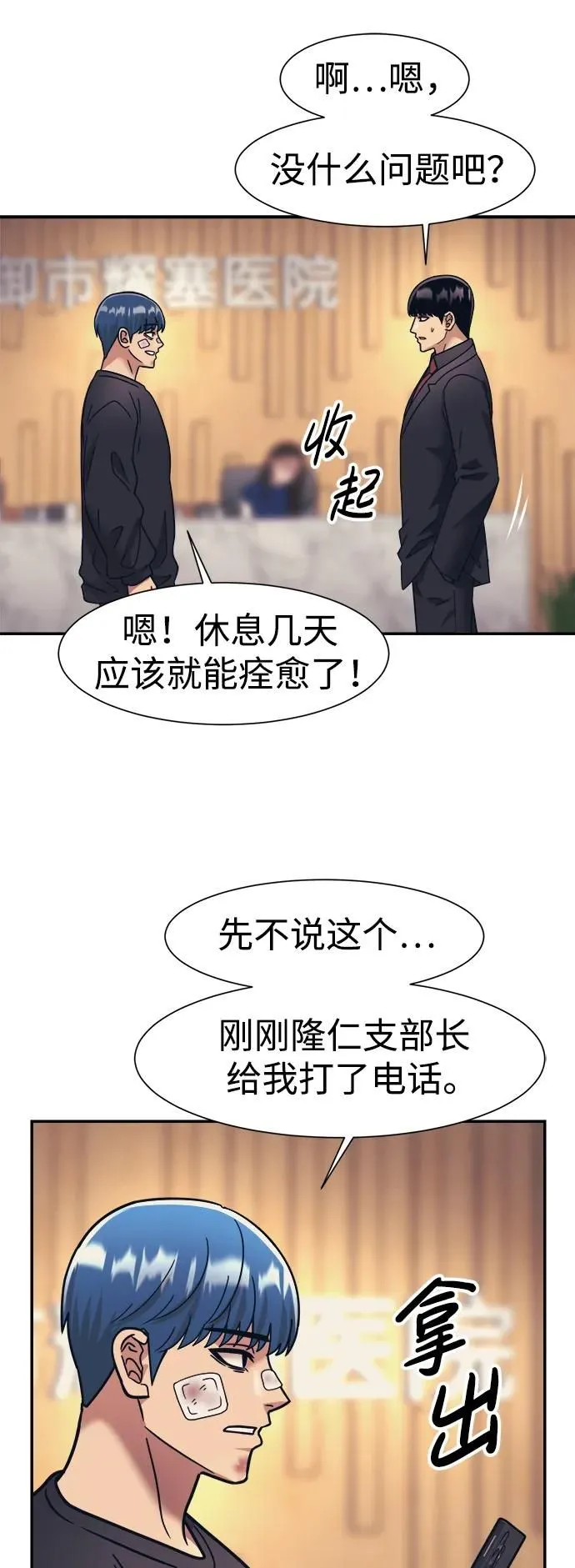 第66话 第59页
